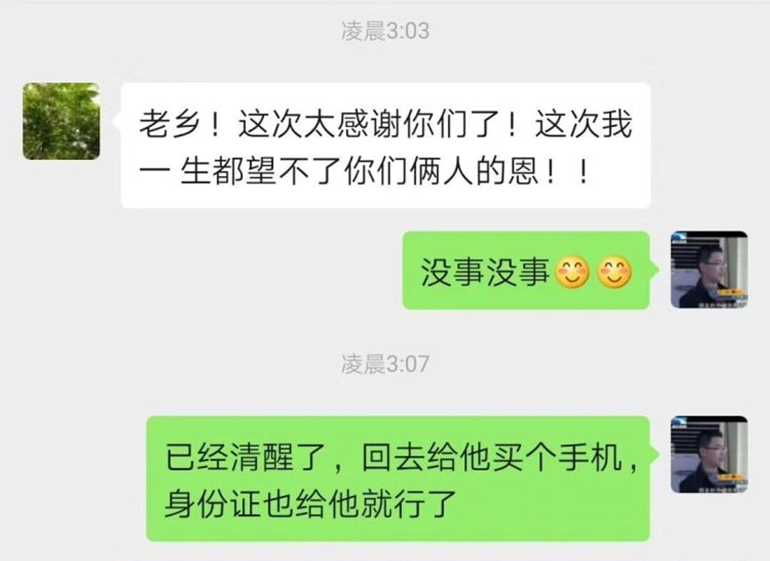 ​家人离家出走怎么手机定位找人?