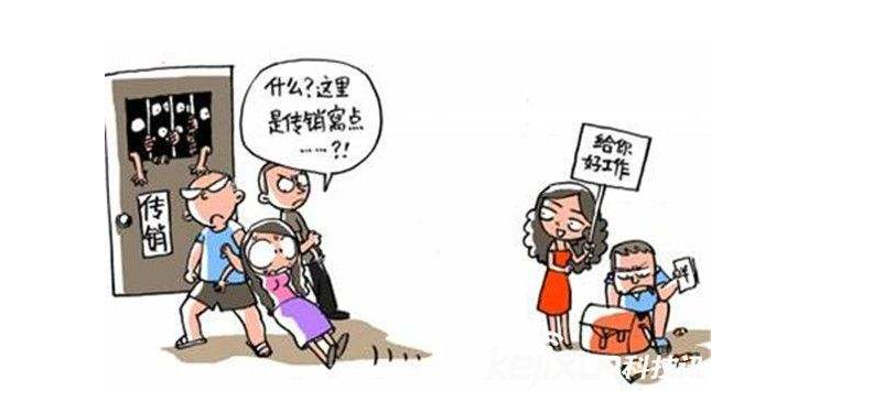 【寻人网 寻亲网】小伙误入传销窝点 民警解救获赠锦旗