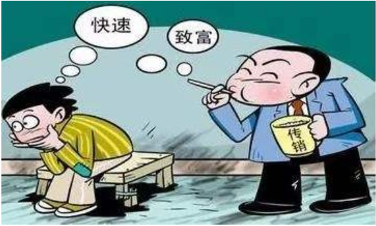 【反传销】端掉传销组织 抓获97人涉案近百万